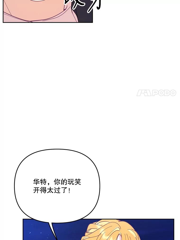 《披荆斩棘的未来》45.派对 第71页