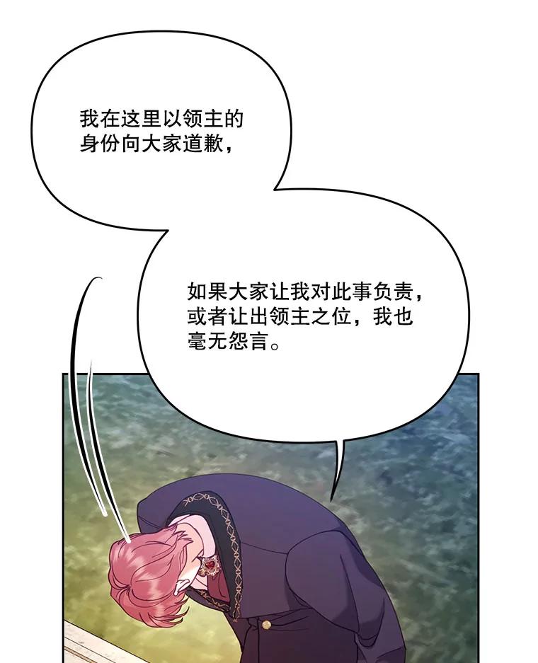 《披荆斩棘的未来》45.派对 第119页