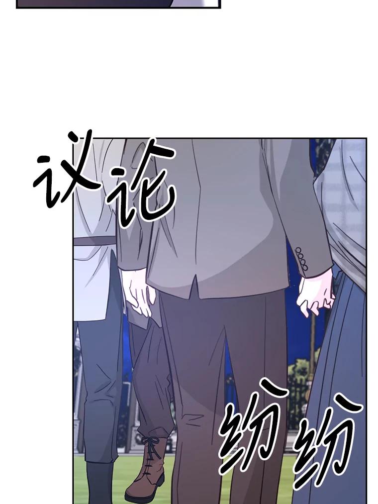 《披荆斩棘的未来》45.派对 第95页