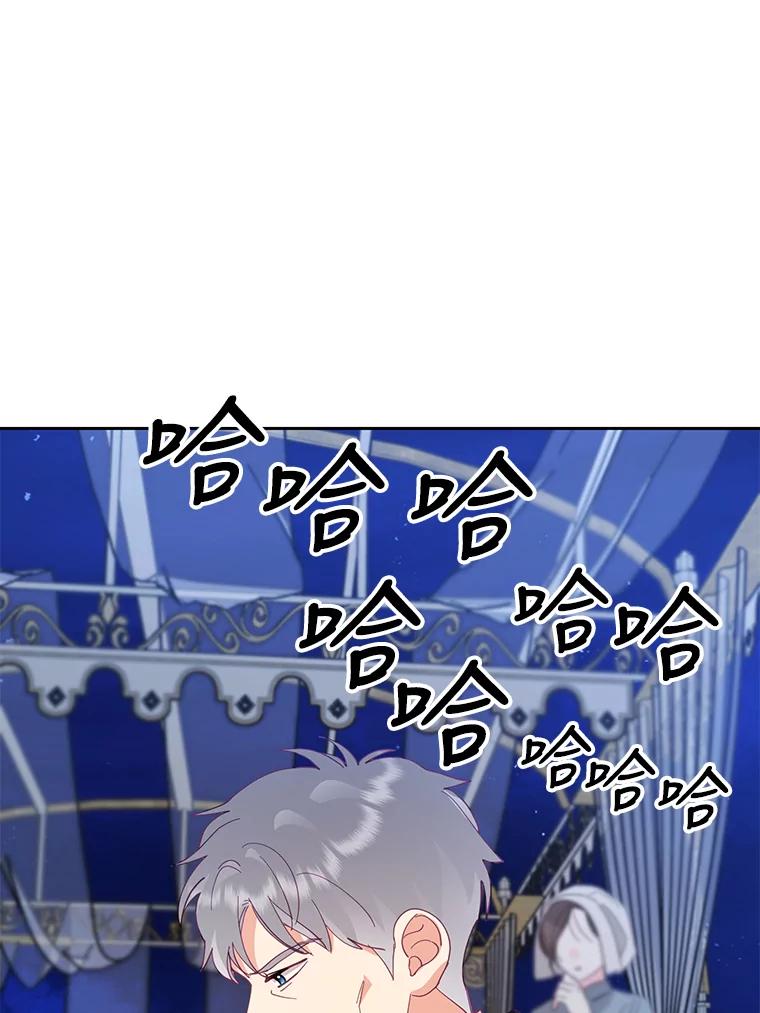 《披荆斩棘的未来》45.派对 第62页