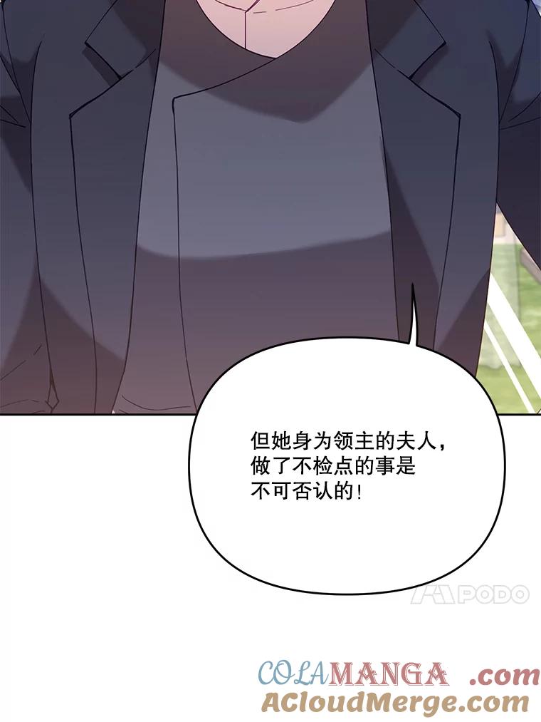 《披荆斩棘的未来》45.派对 第93页