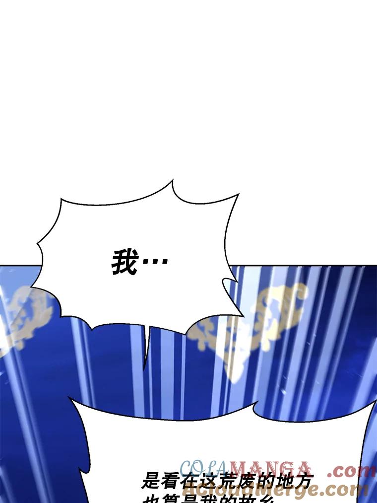 《披荆斩棘的未来》45.派对 第73页