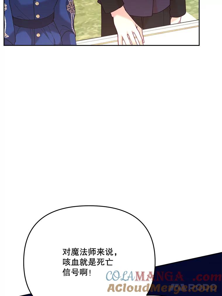 《披荆斩棘的未来》45.派对 第65页