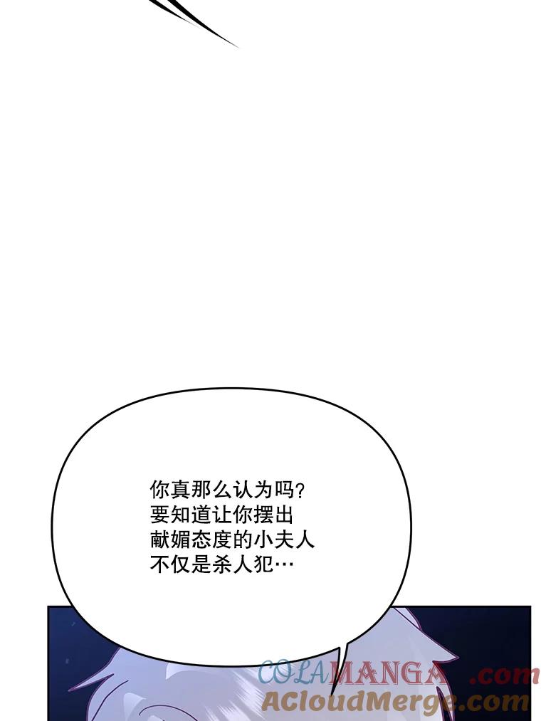 《披荆斩棘的未来》45.派对 第85页