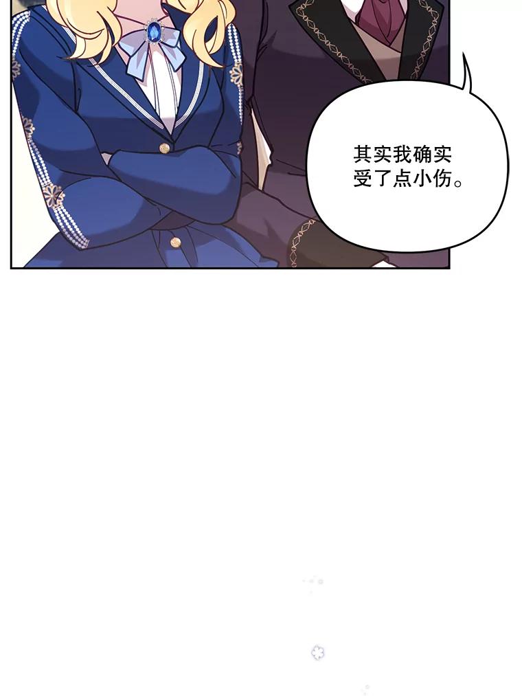 《披荆斩棘的未来》45.派对 第43页