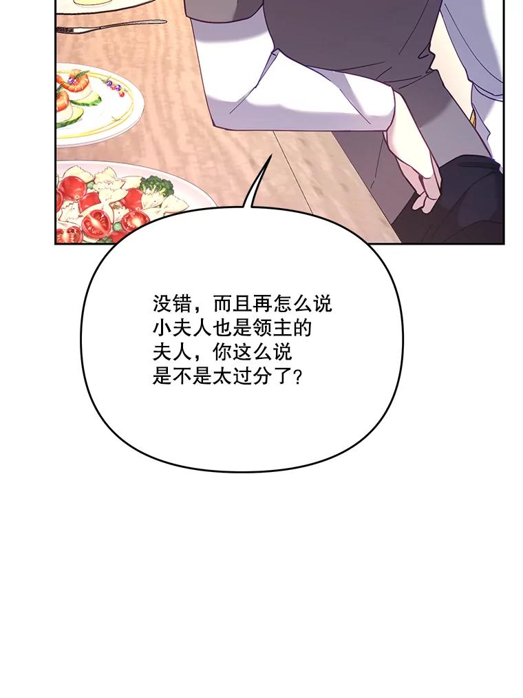 《披荆斩棘的未来》45.派对 第80页