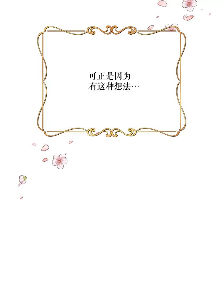 《披荆斩棘的未来》45.派对 第56页