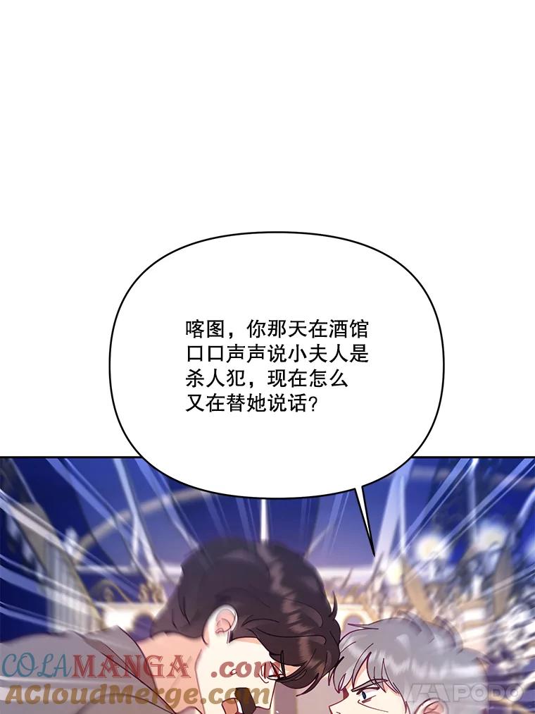 《披荆斩棘的未来》45.派对 第81页