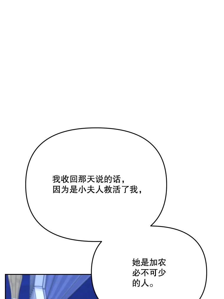 《披荆斩棘的未来》45.派对 第83页