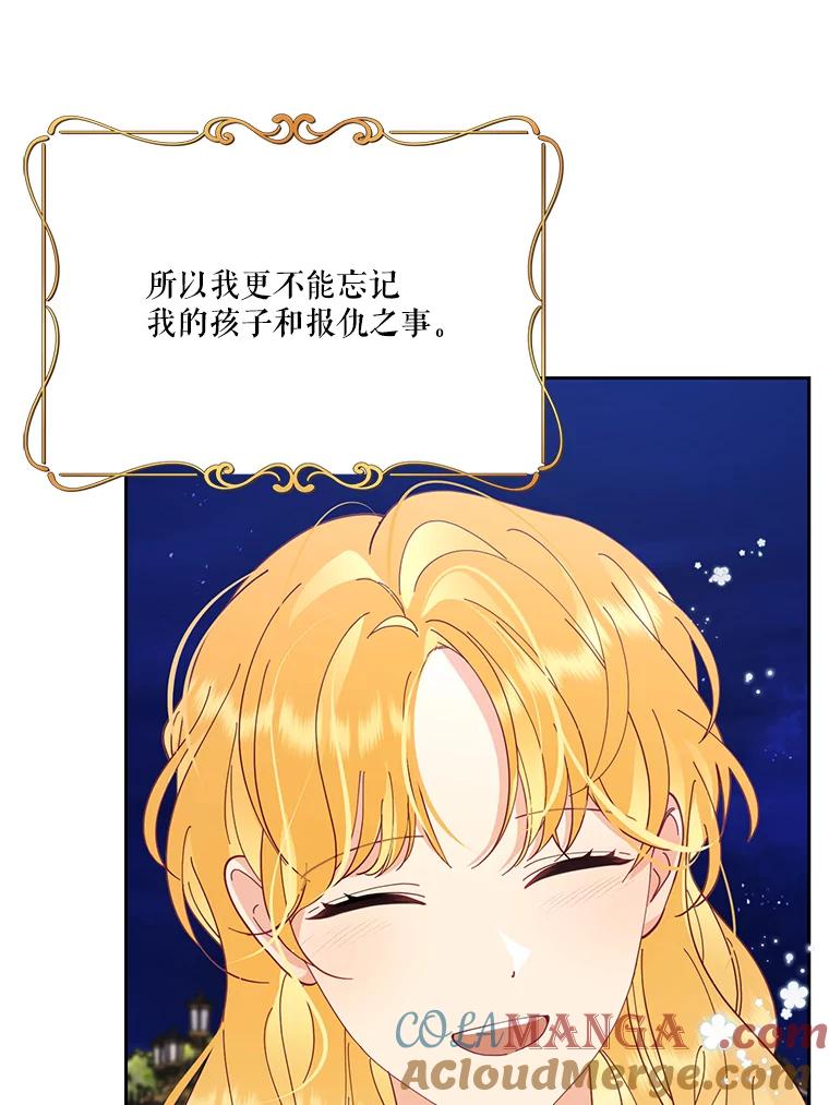 《披荆斩棘的未来》45.派对 第57页