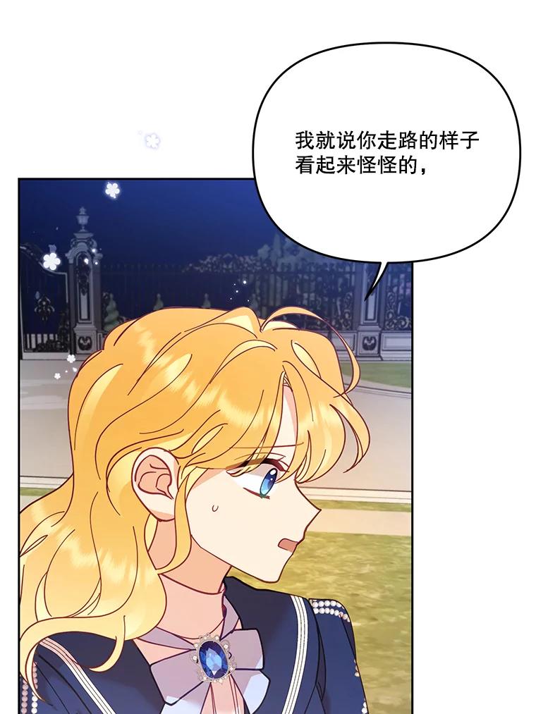 《披荆斩棘的未来》45.派对 第46页