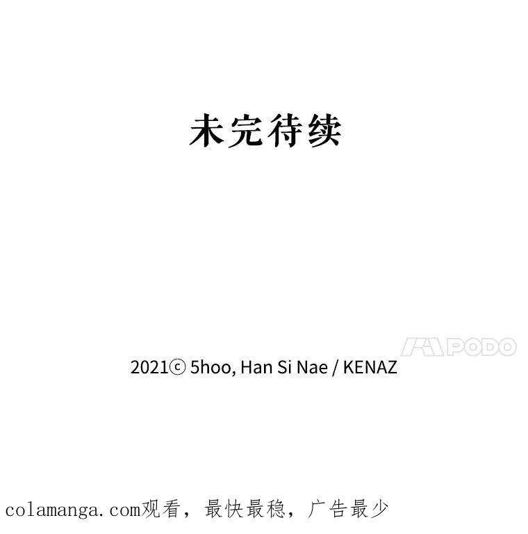 《披荆斩棘的未来》45.派对 第123页