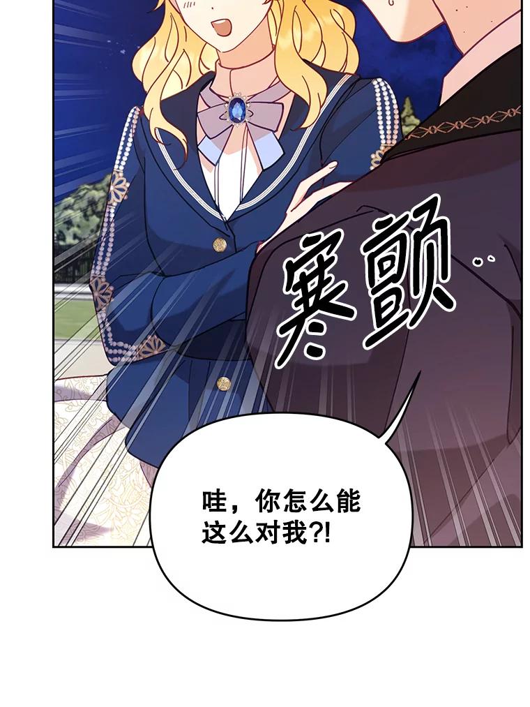 《披荆斩棘的未来》45.派对 第50页