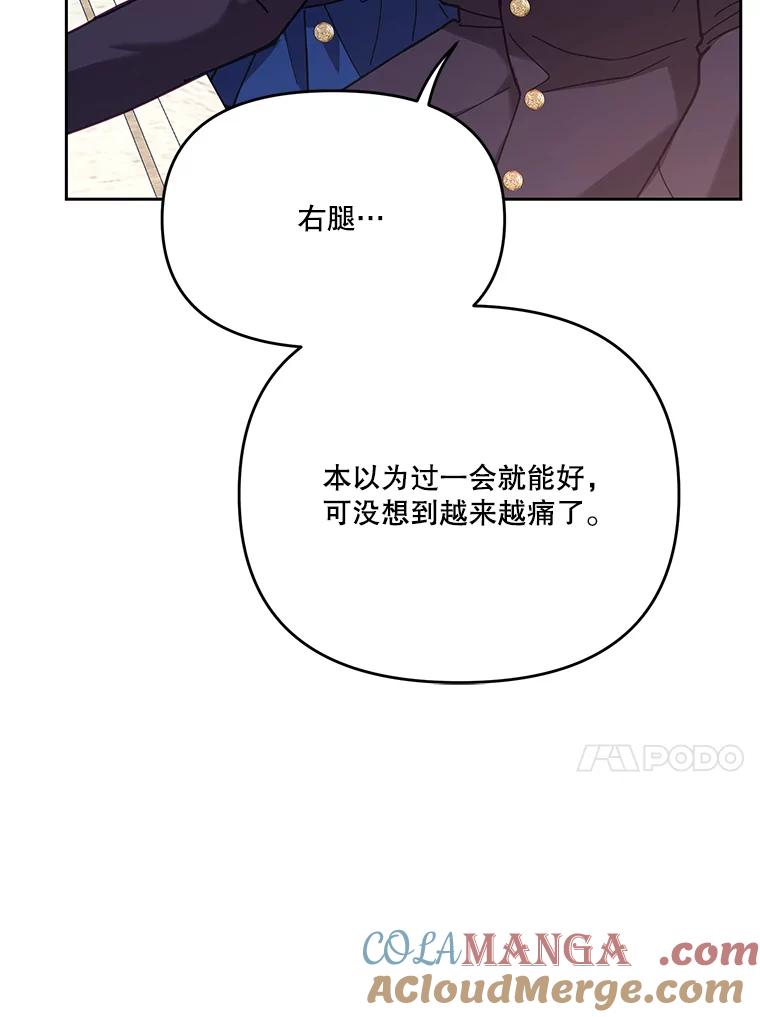 《披荆斩棘的未来》45.派对 第45页