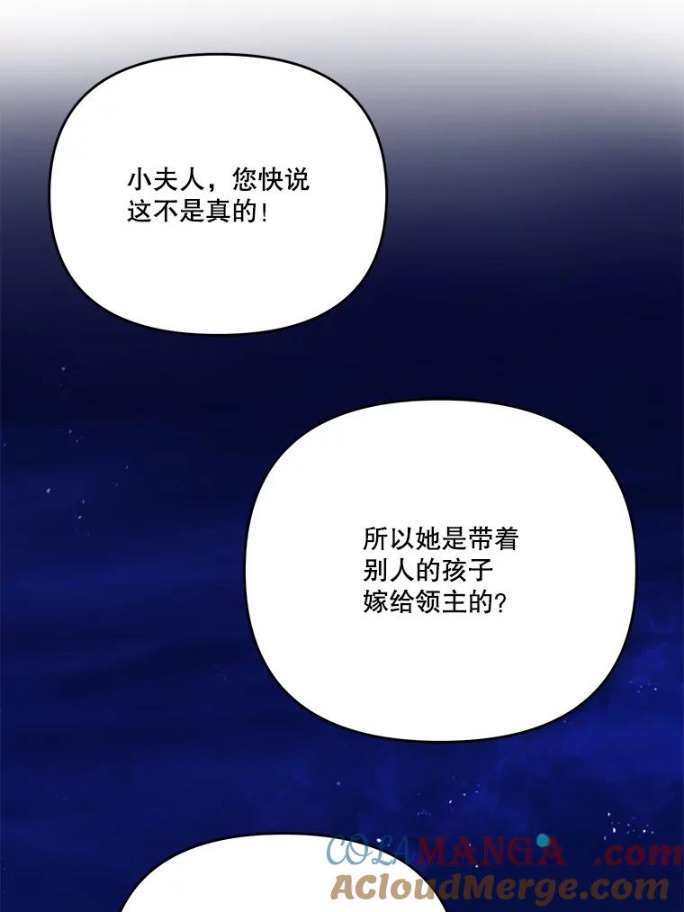 《披荆斩棘的未来》45.派对 第105页