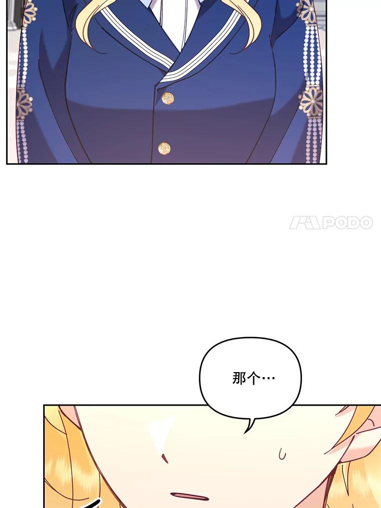 《披荆斩棘的未来》45.派对 第103页