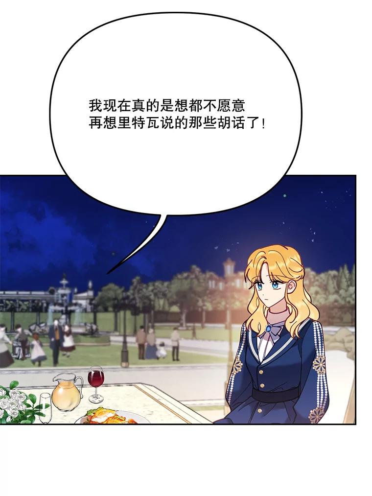 《披荆斩棘的未来》45.派对 第59页