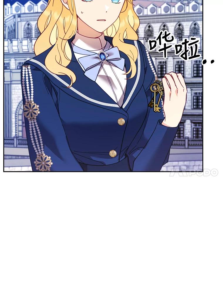 《披荆斩棘的未来》46.大家的祝愿 第100页