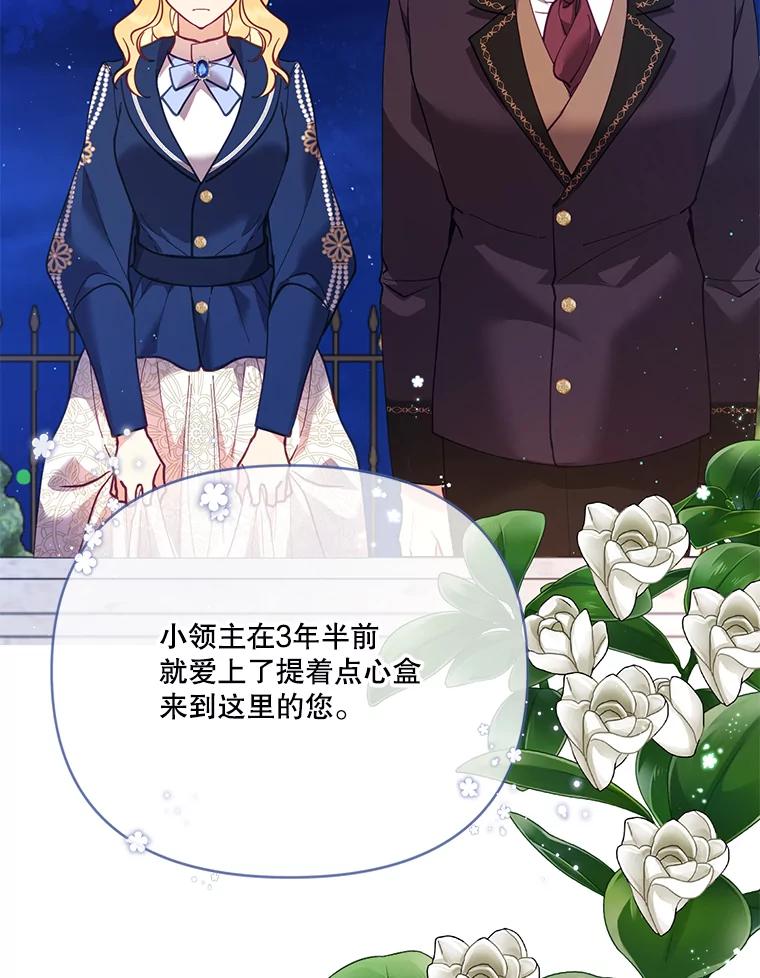 《披荆斩棘的未来》46.大家的祝愿 第34页