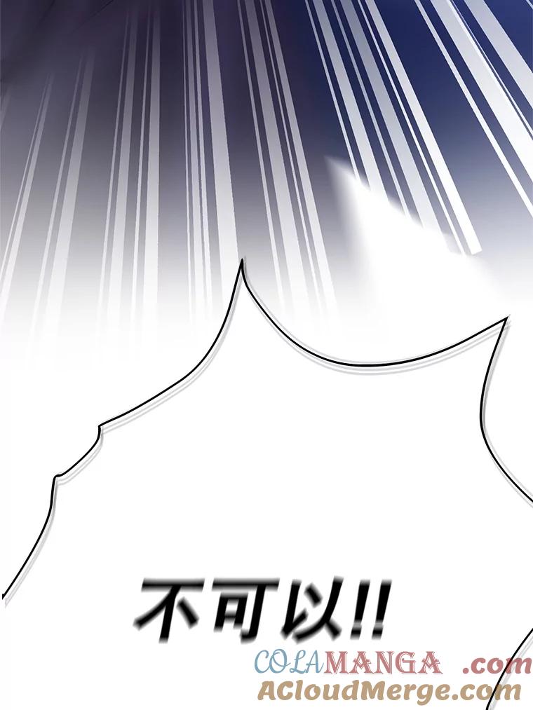 《披荆斩棘的未来》46.大家的祝愿 第125页
