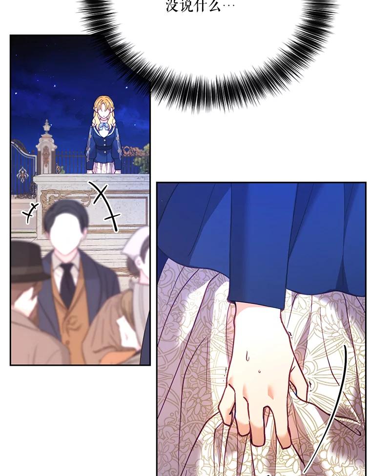 《披荆斩棘的未来》46.大家的祝愿 第18页