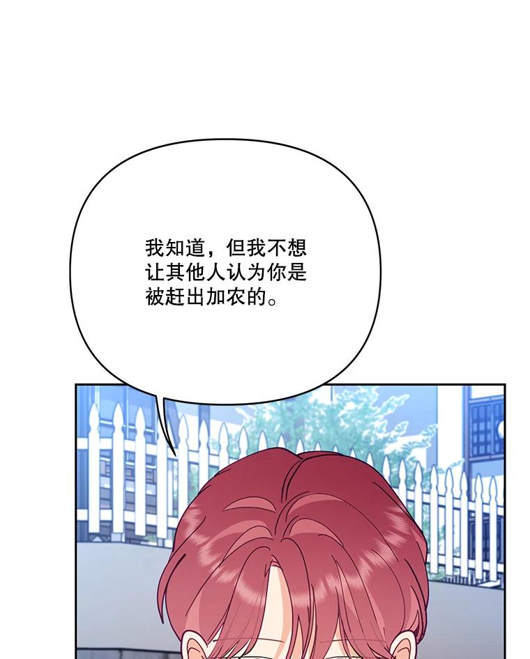 《披荆斩棘的未来》46.大家的祝愿 第72页