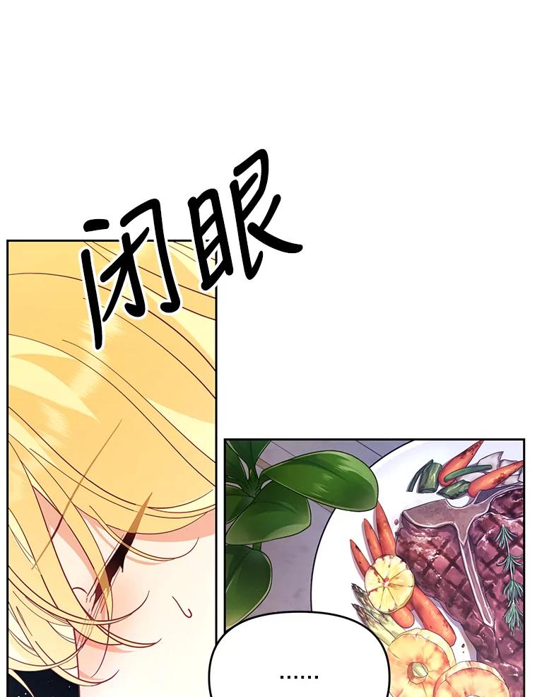 《披荆斩棘的未来》46.大家的祝愿 第42页