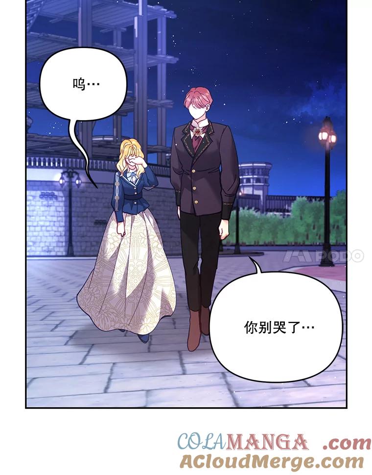 《披荆斩棘的未来》46.大家的祝愿 第53页