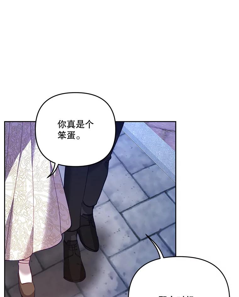 《披荆斩棘的未来》46.大家的祝愿 第64页