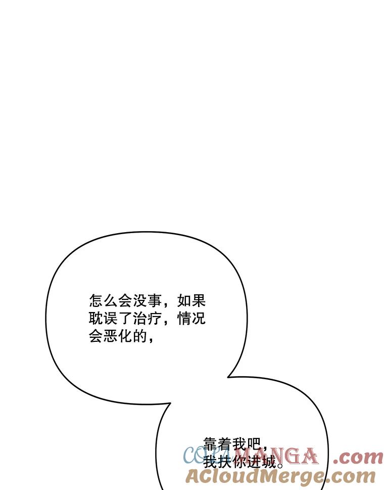 《披荆斩棘的未来》46.大家的祝愿 第57页