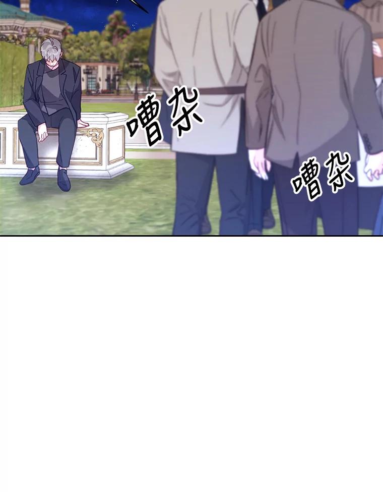 《披荆斩棘的未来》46.大家的祝愿 第15页