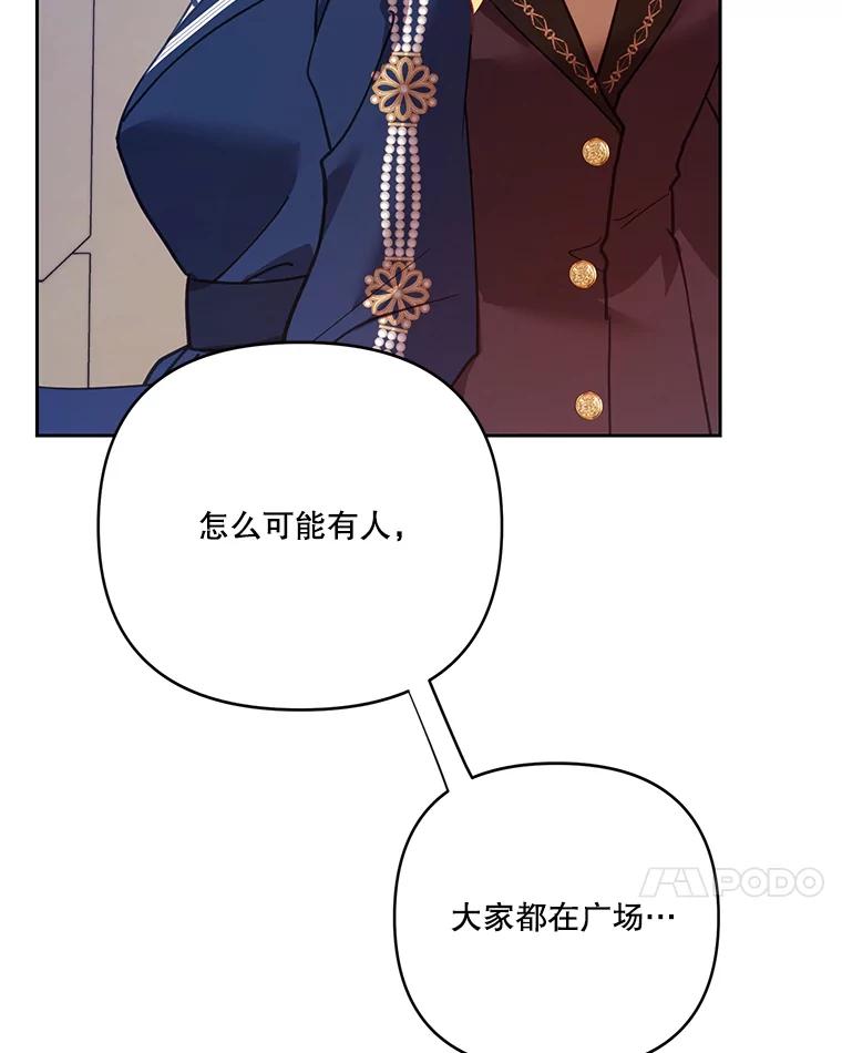 《披荆斩棘的未来》46.大家的祝愿 第110页