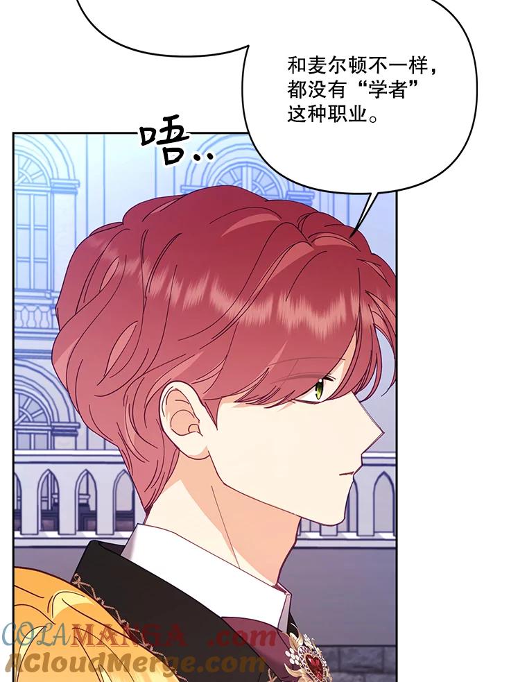 《披荆斩棘的未来》46.大家的祝愿 第89页