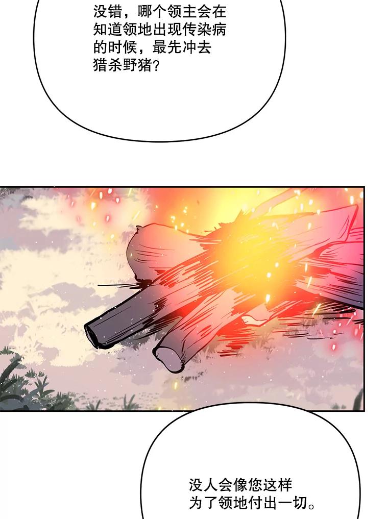 《披荆斩棘的未来》46.大家的祝愿 第8页