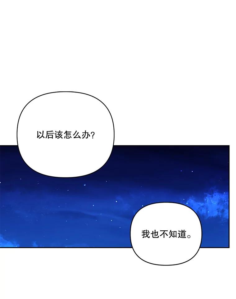 《披荆斩棘的未来》46.大家的祝愿 第74页