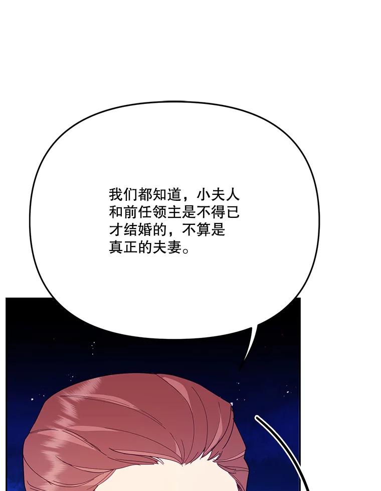 《披荆斩棘的未来》46.大家的祝愿 第26页