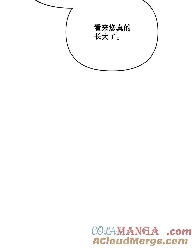 《披荆斩棘的未来》46.大家的祝愿 第25页