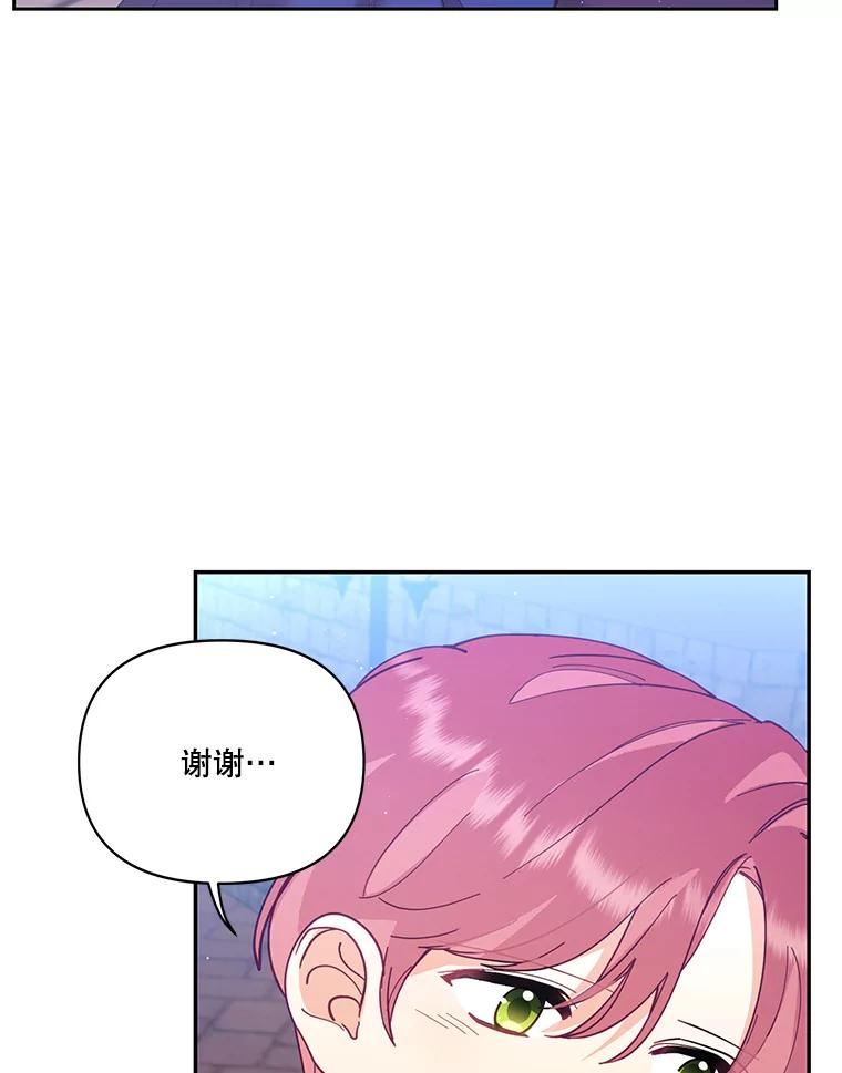 《披荆斩棘的未来》46.大家的祝愿 第59页