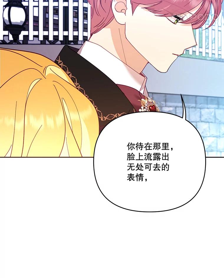 《披荆斩棘的未来》46.大家的祝愿 第67页