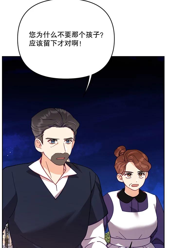 《披荆斩棘的未来》46.大家的祝愿 第11页
