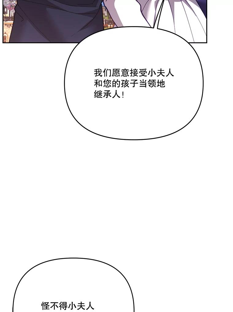 《披荆斩棘的未来》46.大家的祝愿 第12页