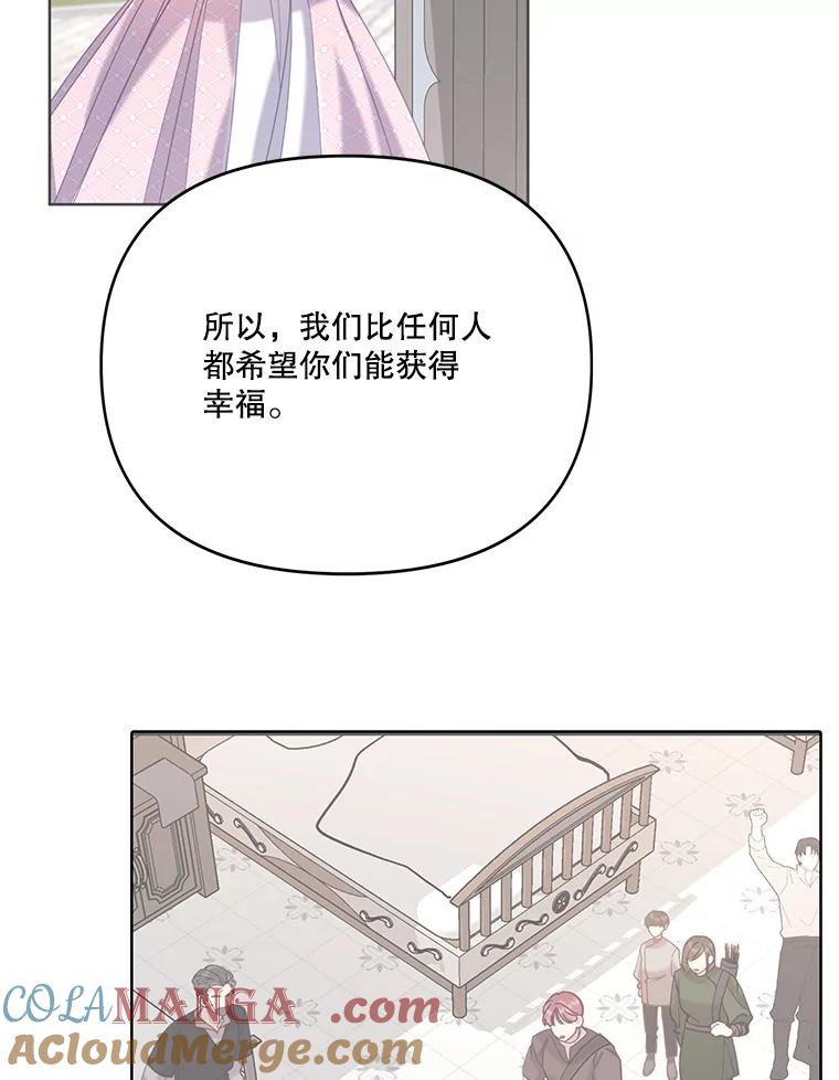 《披荆斩棘的未来》46.大家的祝愿 第29页