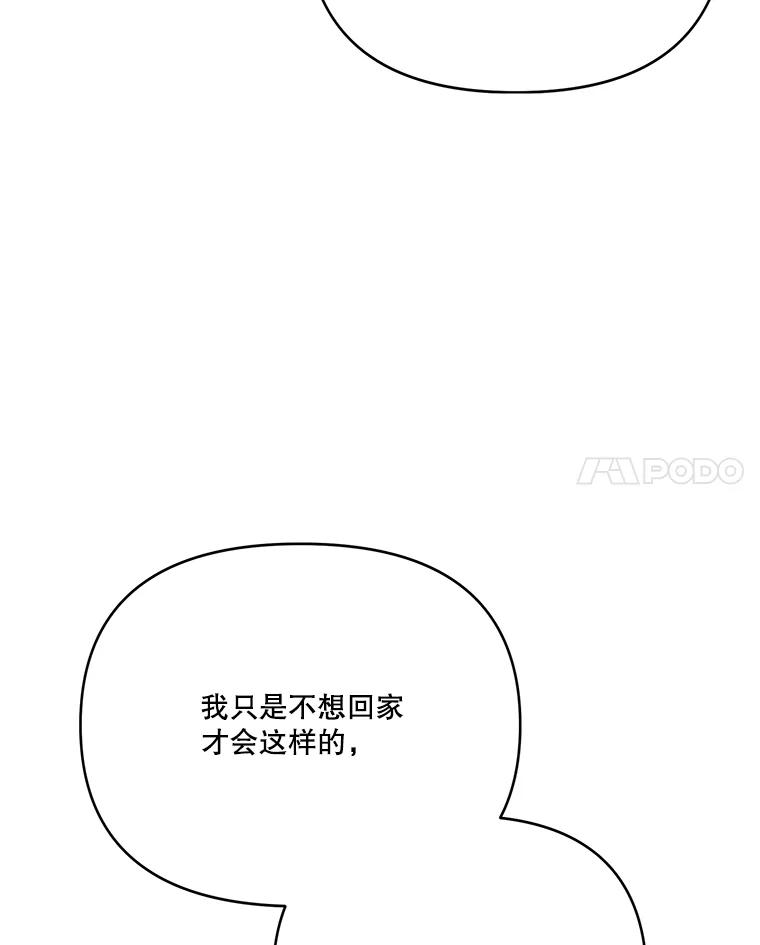《披荆斩棘的未来》46.大家的祝愿 第70页
