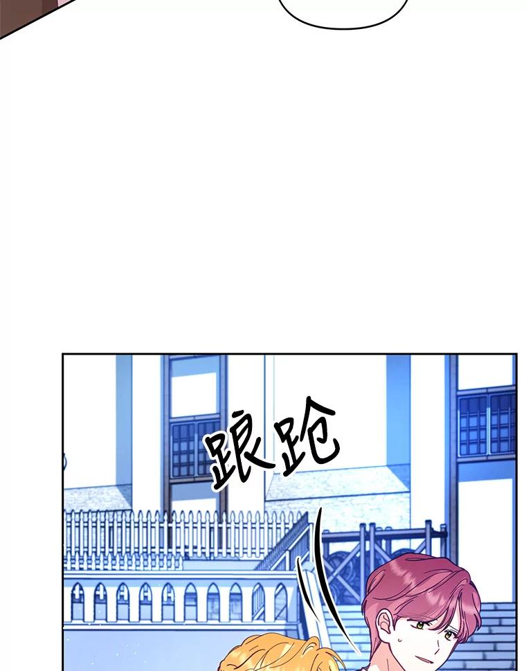 《披荆斩棘的未来》46.大家的祝愿 第55页
