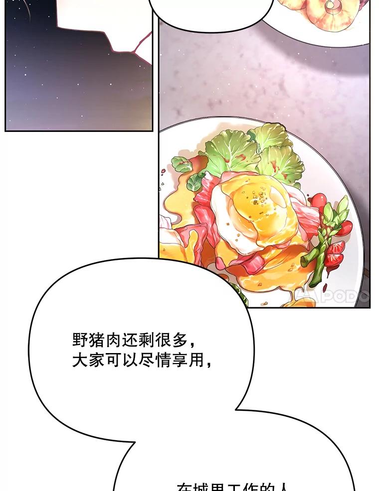 《披荆斩棘的未来》46.大家的祝愿 第43页