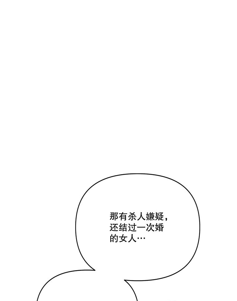 《披荆斩棘的未来》46.大家的祝愿 第79页