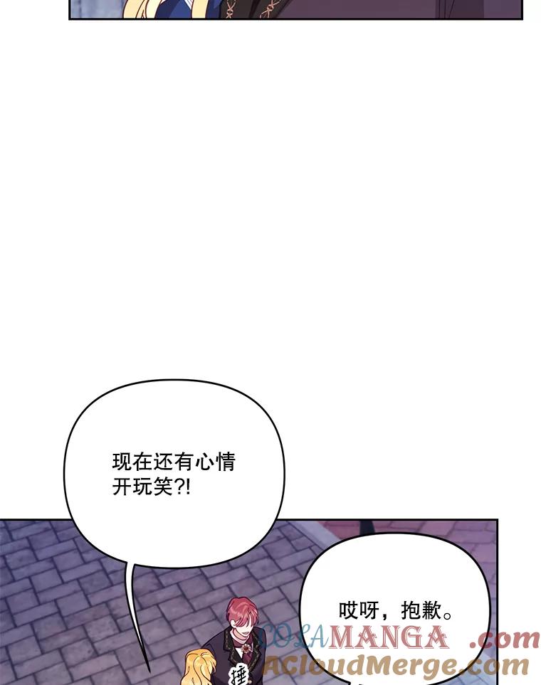 《披荆斩棘的未来》46.大家的祝愿 第81页