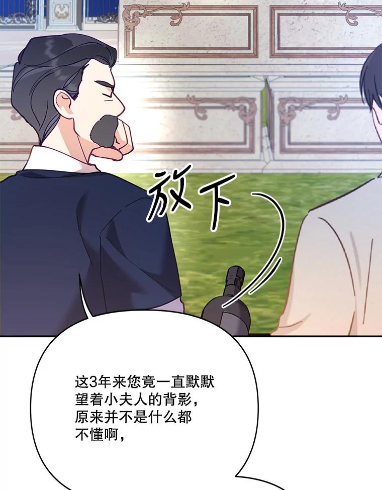 《披荆斩棘的未来》46.大家的祝愿 第24页