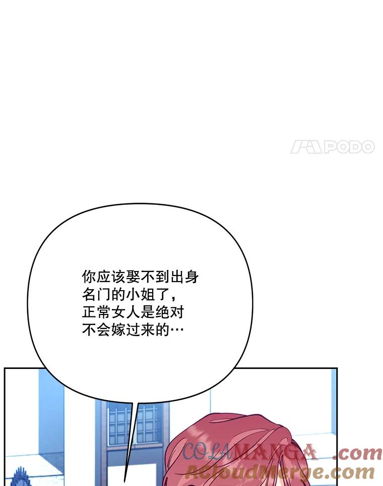 《披荆斩棘的未来》46.大家的祝愿 第77页