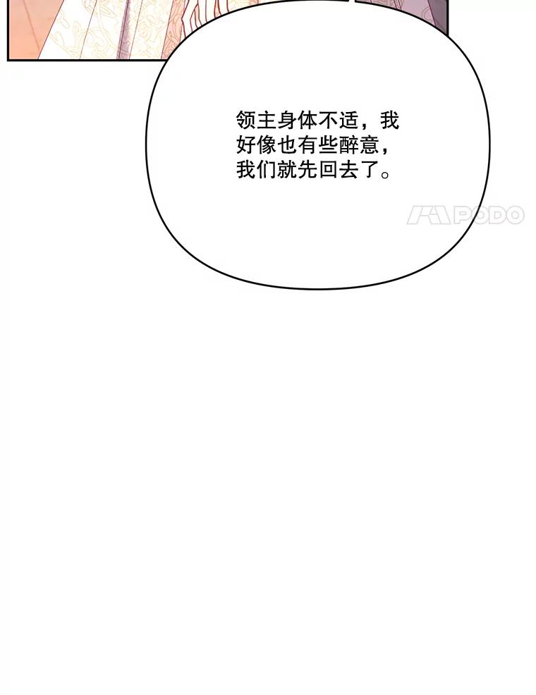 《披荆斩棘的未来》46.大家的祝愿 第40页